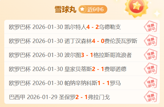 魏震亚冠红,牌被罚三场,禁赛及,bet365,bet365官方网站,bet365平台,bet365登录,bet365下载,bet365首页