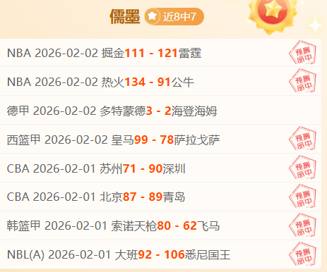 火箭强势逆,战豪取,昨日胜利解,bet365,bet365官方网站,bet365平台,bet365登录,bet365下载,bet365首页