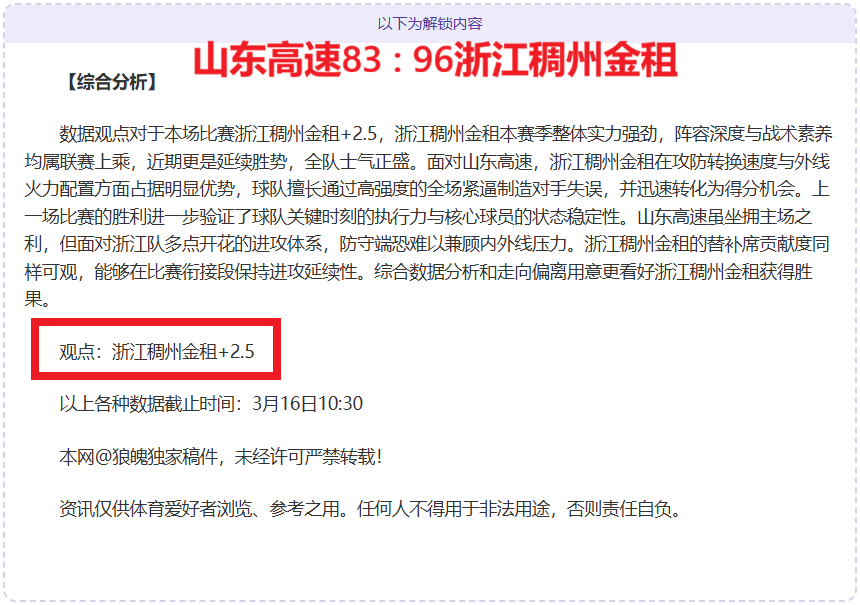 斯空接里夫,斯精妙长传,高空上演扣,bet365,bet365官方网站,bet365平台,bet365登录,bet365下载,bet365首页