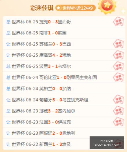 世界杯前瞻,佛得角沙特,精彩对决深,bet365体育官网,bet365实测,bet365体育体验,bet365直播,bet365平台