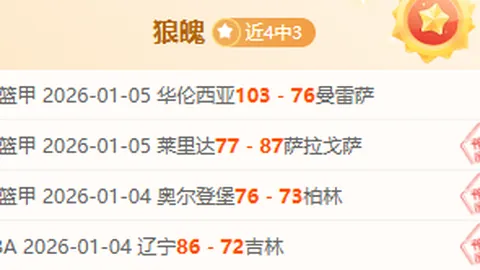 昨日激战！普雷斯顿主场豪取5胜3负，迎战谢周三挑战不容小觑！