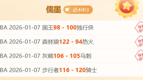 【昨日喜讯传来，今日焦点聚焦甘冈与特鲁瓦巅峰对决】