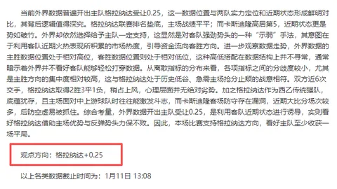 意甲激战：维罗纳能否以10胜7负战绩逆袭，挡住博洛尼亚的挑战？
