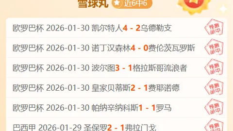 魏震亚冠红牌被罚三场禁赛及2000美元罚款，亚足联公布具体处罚措施