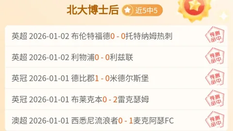 皇马本赛季两次战胜比利亚雷亚尔，上次胜利回溯至2025年11月。