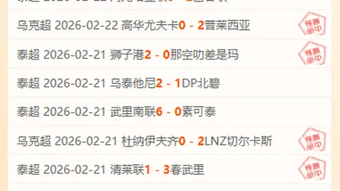 “亚足联颁布重磅罚款：国安与河内公安各被罚5000美元，备受瞩目！”