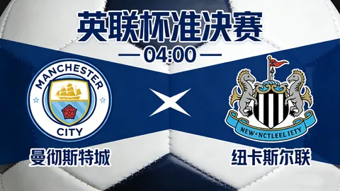 希腊杯赛事高潮迭起，悬念重重，剧情引人入胜！