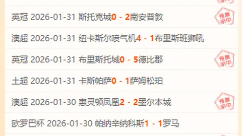 “沙特联赛焦点战：布赖代挑战阿科多，客场能否逆袭成功？”