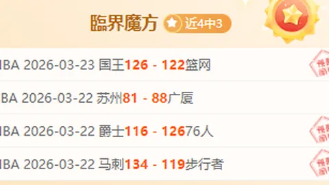 2025職業聯賽：廣島三箭逆襲再戰，奮力攀登新高峰！