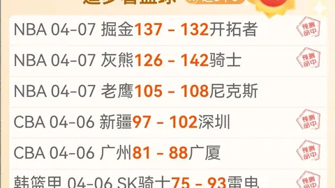 大乐透期号专家推荐分析：欧亚数据与基本面对比